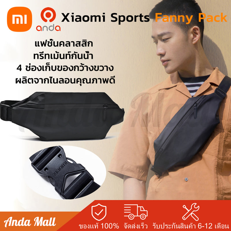 Xiaomi Sports Fanny Pack