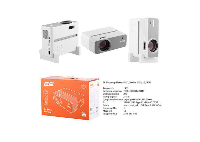 პროექტორი - 2E Phobos FHD, 200 lm, LED, 1.3, WiFi - itgserv.com