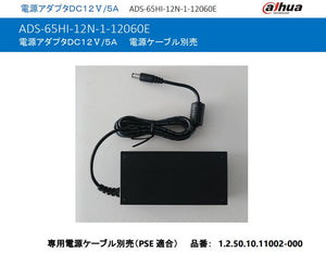 Dahua ADS-65HI-12N-1 კვების ბლოკი