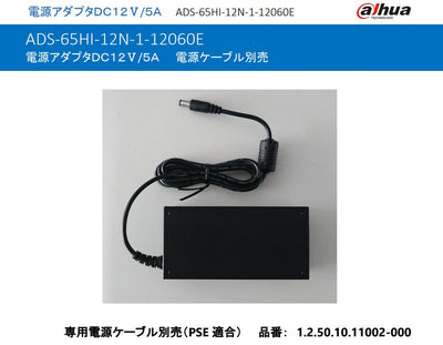 Dahua ADS-65HI-12N-1 კვების ბლოკი