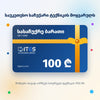 ITGS სასაჩუქრე ბარათი 100 ₾