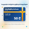 ITGS სასაჩუქრე ბარათი 50 ₾
